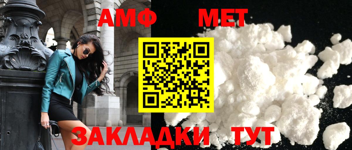 Красноуфимск  АМФЕТАМИН  Вход с VPN  Amphetamine Розовый 