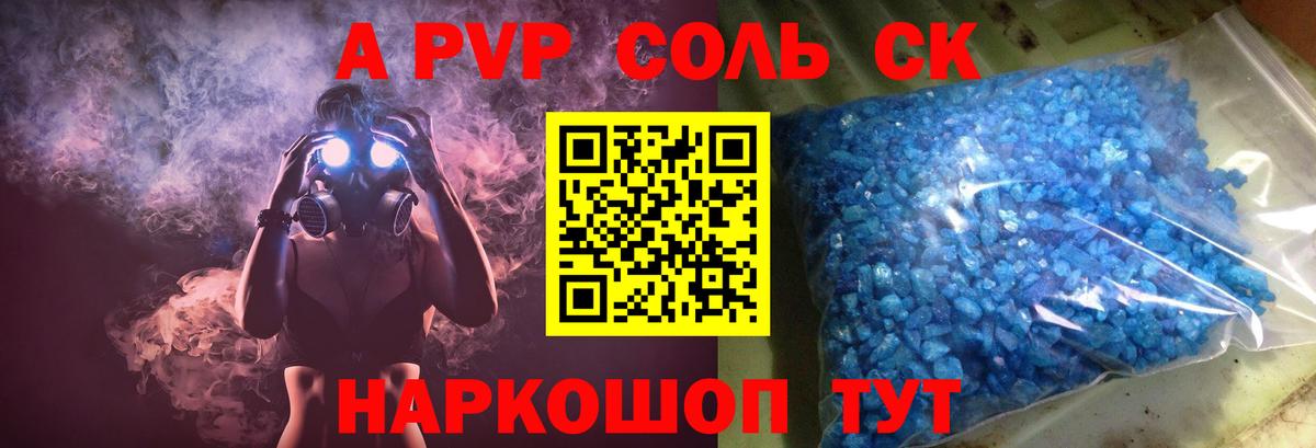 Alfa_PVP крисы CK  Вход с VPN  Alfa_PVP СК  APVP СК КРИС  Красноуфимск 