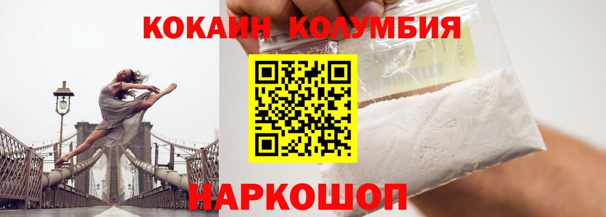 Кокаин Эквадор Красноуфимск
