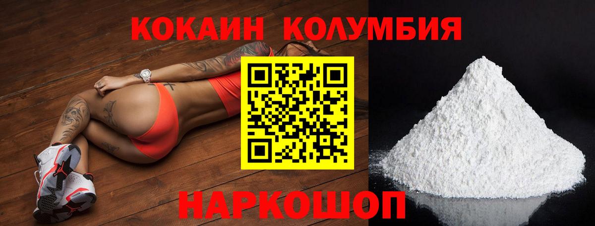 Кокаин VHQ  КОКАИН Перу  Кокаин  Красноуфимск  Вход с VPN 