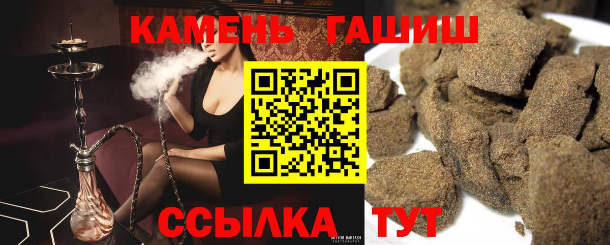 ГАШИШ Cannabis  Гашиш  Вход с VPN  Красноуфимск  ГАШ гарик 