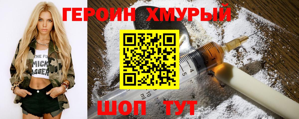 ГЕРОИН VHQ  Вход с VPN  Красноуфимск 