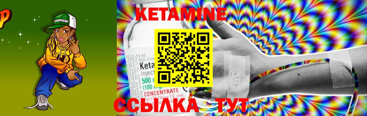 Красноуфимск  КЕТАМИН ketamine  Вход с VPN  Кетамин VHQ 
