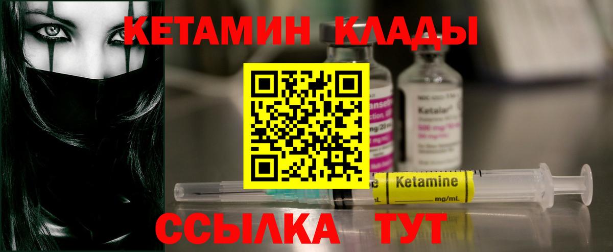 КЕТАМИН ketamine Красноуфимск