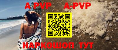 альфа пвп Краснодар