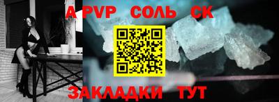 альфа пвп Краснодар