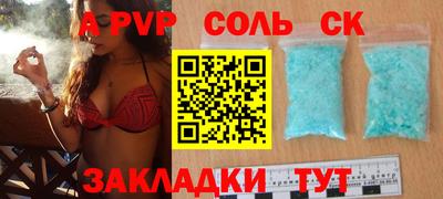 альфа пвп Краснодар