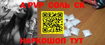 альфа пвп Краснодар