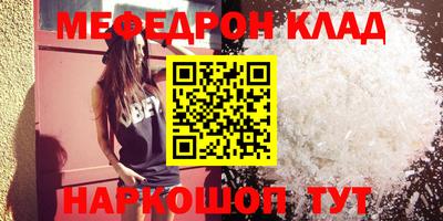 мефедрон Краснознаменск
