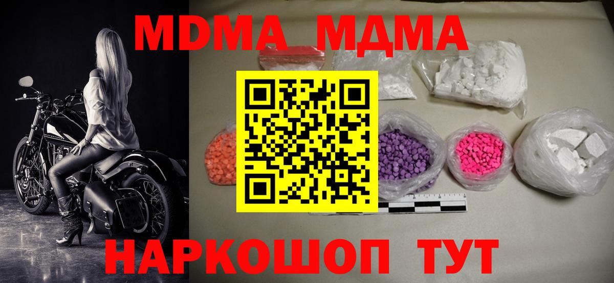 МДМА Molly Красноуфимск