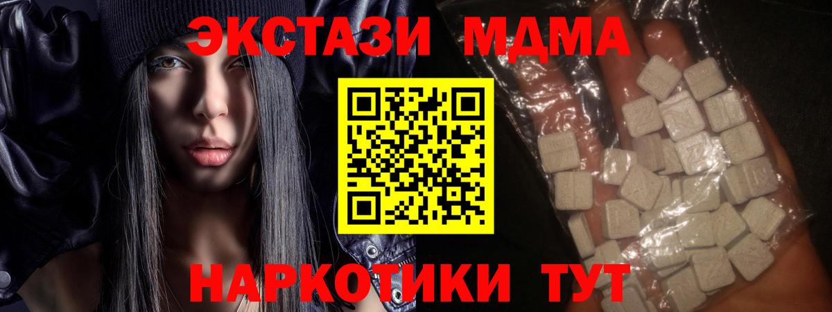 Красноуфимск  MDMA кристаллы  МДМА  Вход с VPN 