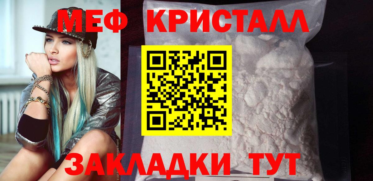 Меф мяу мяу мука Красноуфимск