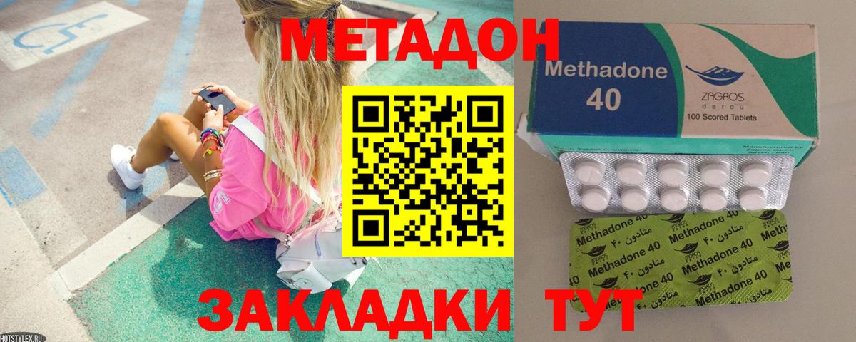 МЕТАДОН кристалл  Метадон мёд  мега tor  Красноуфимск  Вход с VPN 