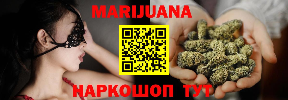 Бошки Шишки THC 21%  Бошки Шишки Ganja  Конопля Ganja  Бошки марихуана ГИДРОПОН  Красноуфимск  Вход с VPN 